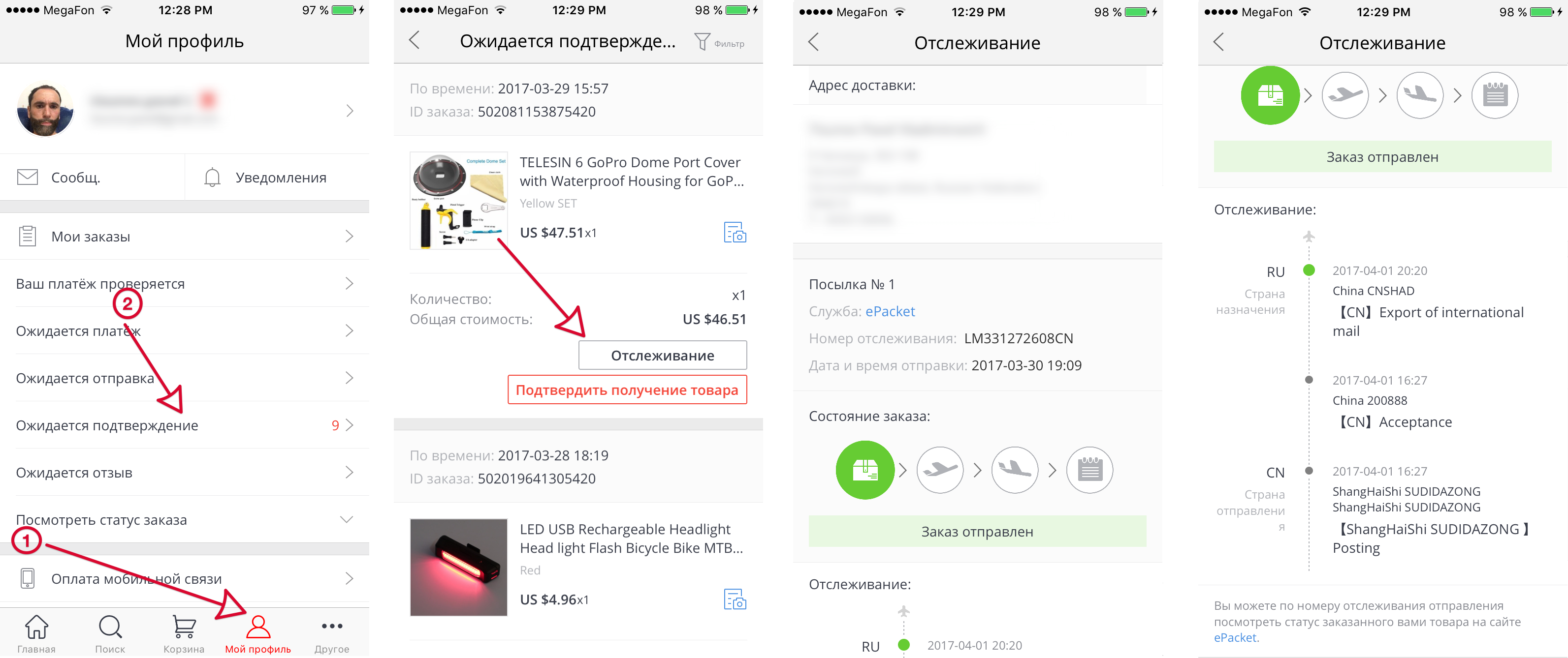 Aliexpress Отслеживание в приложении для iOS