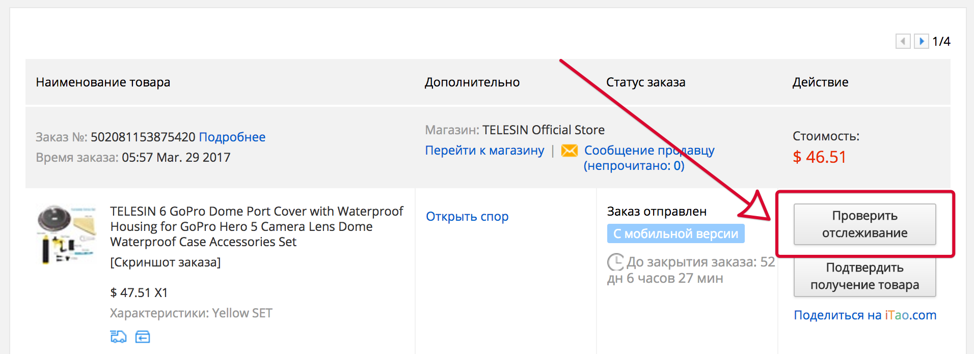 Aliexpress Проверить Отслеживание