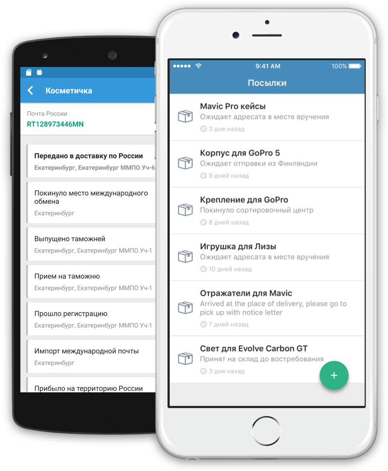 Parcels apps for iOS and Android