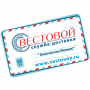 Company Vestovoy